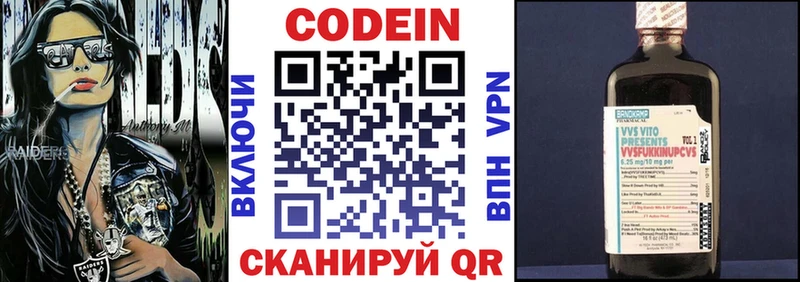 Codein Purple Drank  Купить закладки  Камышлов 
