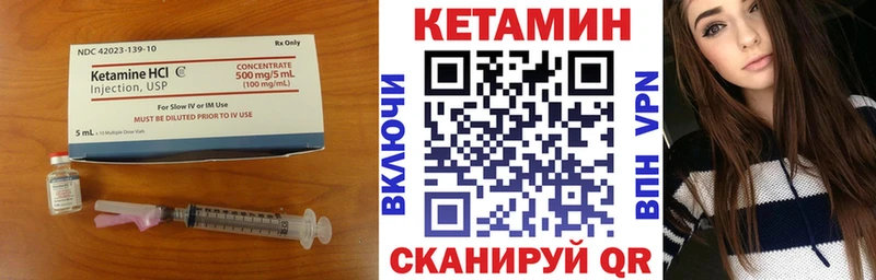 Кетамин VHQ  Купить где  Камышлов 